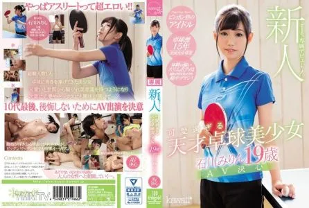 KAWD-858 New Face! Kawaii Exclusive debit! Genius Table Tennis Player Mirin Ishikawa (19) Makes Her AV Debut