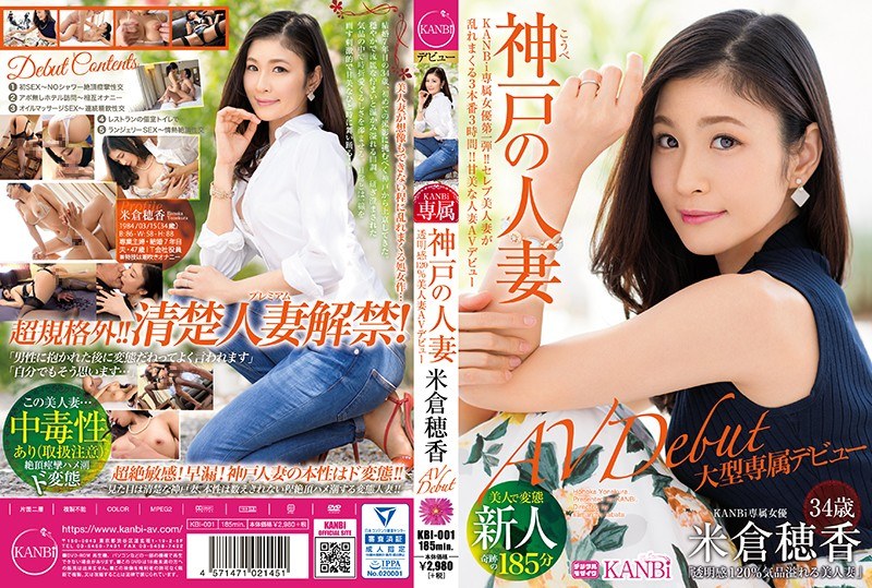 KBI-001-RM [Reducing Mosaic] KBI-001 KANBi Exclusive First Volume!Transparent Feeling 120% Married Wife Of Kobe, Hoaka Yonekura 34 Years Old AV Debut Beautiful Woman Virgin Work That Is Disturbed Enough To Imagine