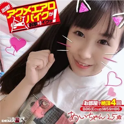 KKTN-015 We’re Going On A Trip! The Orgasmic Aero Bike Is Cumming (To Your Home)! Ai-chan 25 Years Old Ai Kayama