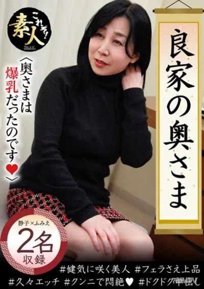 KRS-089 The Wife Of A Good Family The Wife Was A Huge Breast. 02