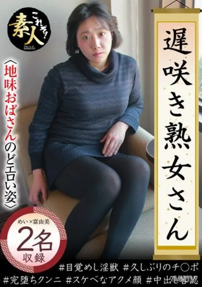 KRS-170 Don't You Want To See A Late-blooming Mature Woman? Sober Aunt Throat Erotic Figure 26