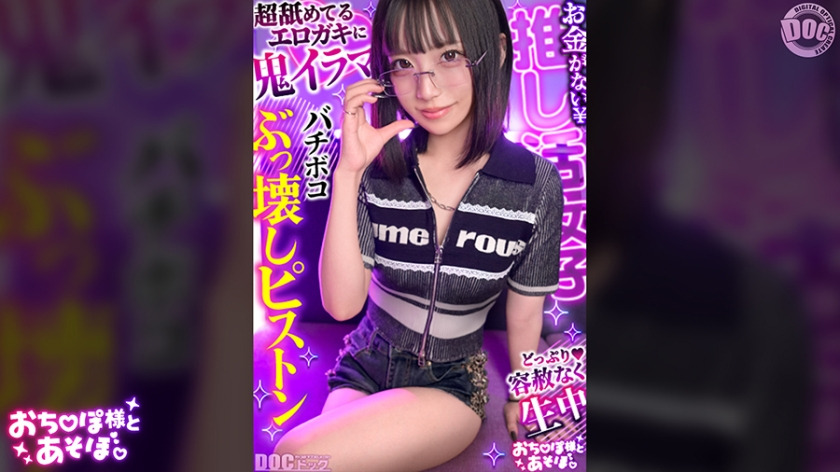 MAAN-1198-RM [Reducing Mosaic] A fair-skinned body thrusting deep into the vagina ☆ The tight tight mako feels so good ~ WW Restraint x Climax repeatedly with a toy End of bravado to the uncle with a big dick Ahegao exposing his face and cumming SEX [Playing with Ochipo-sama] [Yukki-na]