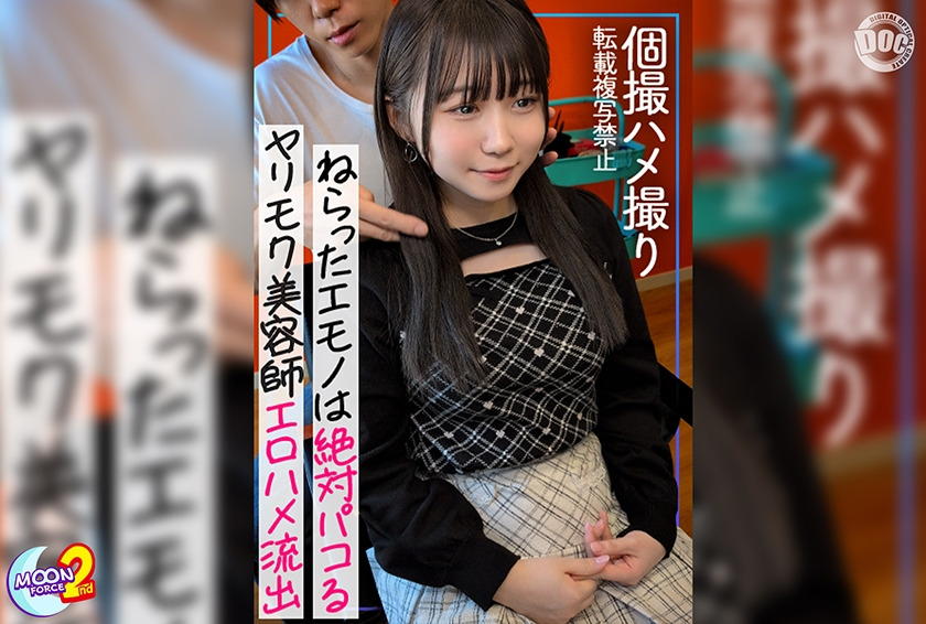 MFCS-226-RM [Reducing Mosaic] Mayu