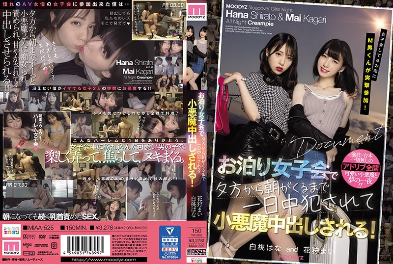 MIAA-525-RM [Reducing Mosaic] M Man Participates In The Assault At The House Where The Girls Are Meeting! From The Evening To The Morning At The Girls-only Gathering, She Is Raped All Day Long And Is Vaginal Cum Shot! White Peach Hana Mai Kagari