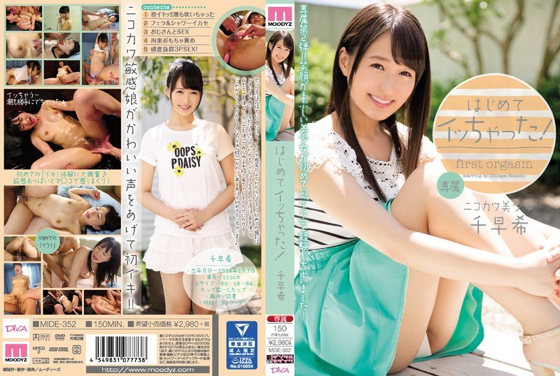 MIDE-352-RM [Reducing Mosaic] The First Time Was Chat Said! SenSaki