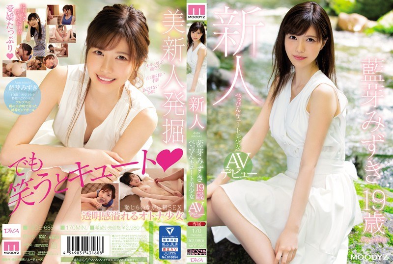 MIDE-685-SUB [English Subtitle] Rookie Beppin Cute Girl AV Debut Ai Mizuki