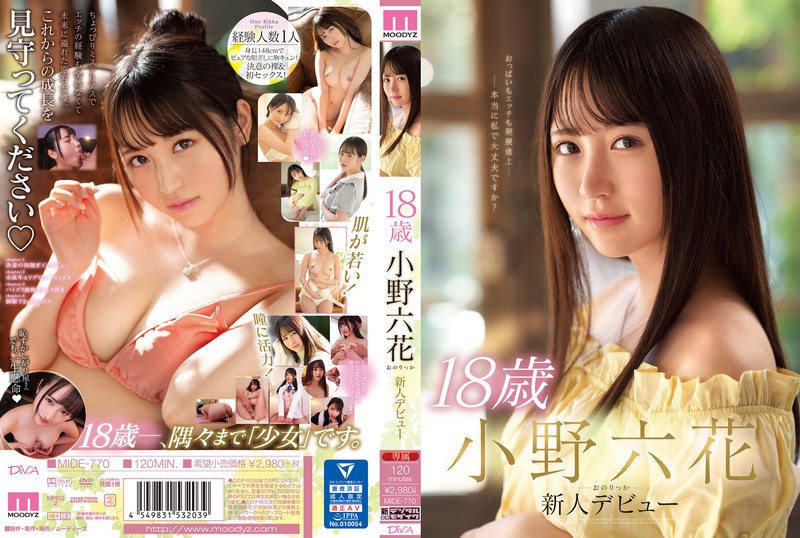 MIDE-770-RM [Reducing Mosaic] 18 Year Old Rikka Ono New Face Debut