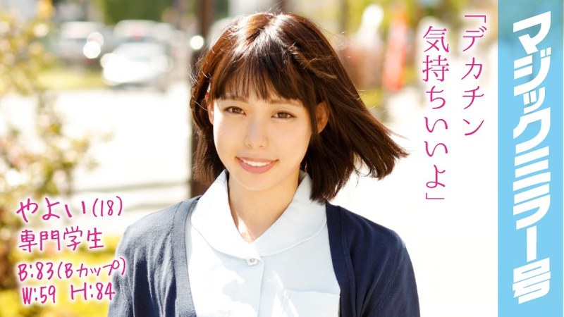 MMGH-030 Yayoi (18) Community College S*****t