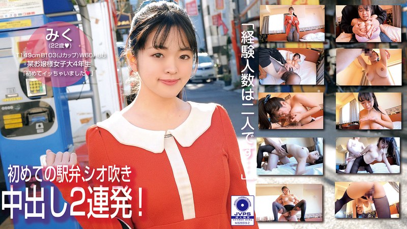 MNSE-011 A College Girl From A Famous University Is Working A POV Part-Time Job Miku Is An Elegant Young Lady, Experiencing Her First J-Cup Creampie Titty Fuck! Miku Maina