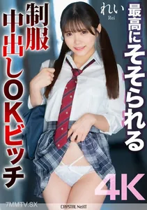 MNSE-050 [4K] The Most Intriguing Uniform Vaginal Cum Shot OK Bitch Rei Misumi