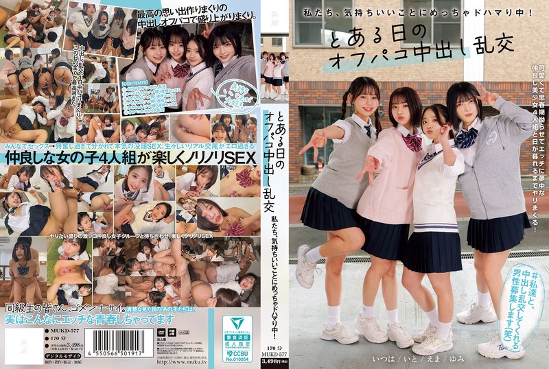 MUKD-577-RM [Reducing Mosaic] We're Totally Hooked On Feeling Good! One Day's Casual Group Sex With Cumming Inside Akana Ito, Goba, Nijimura Yumi, Futaba Emma