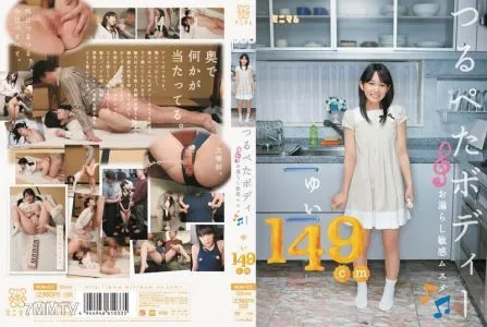 MUM-031 Yui 149cm