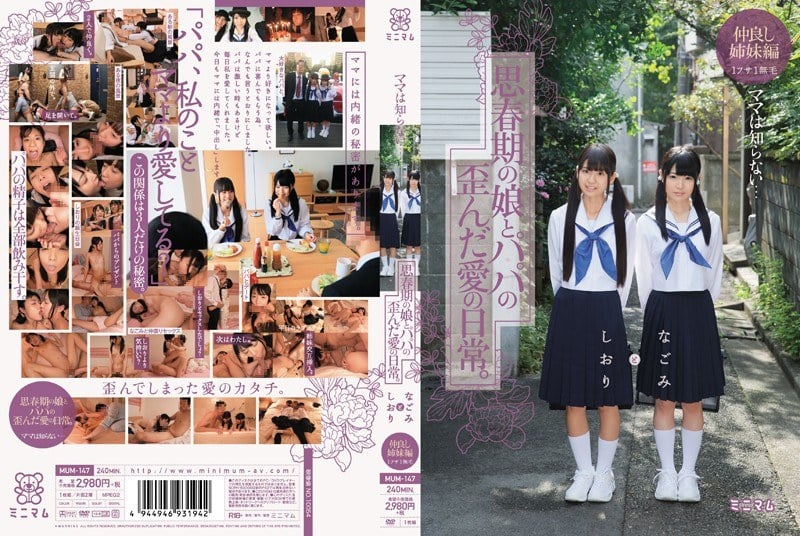 MUM-147-RM [Reducing Mosaic] Mama Do Not Know ... Everyday Of Love Distorted Adolescent Daughter And Dad.Nagomi And Shiori Good Friend Sister Hen 1 Husa 1 Hairless