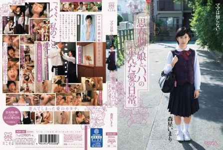 MUM-201 Mom Doesn't Know... An Adolescent Daughter and Her Father's Warped Love Life. Imari Morihoshi