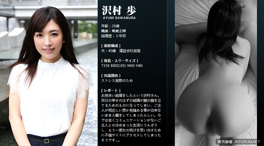 MYWIFE-595-RM [Reducing Mosaic] Mywife No.595 Ayumu Sawamura 26 years old