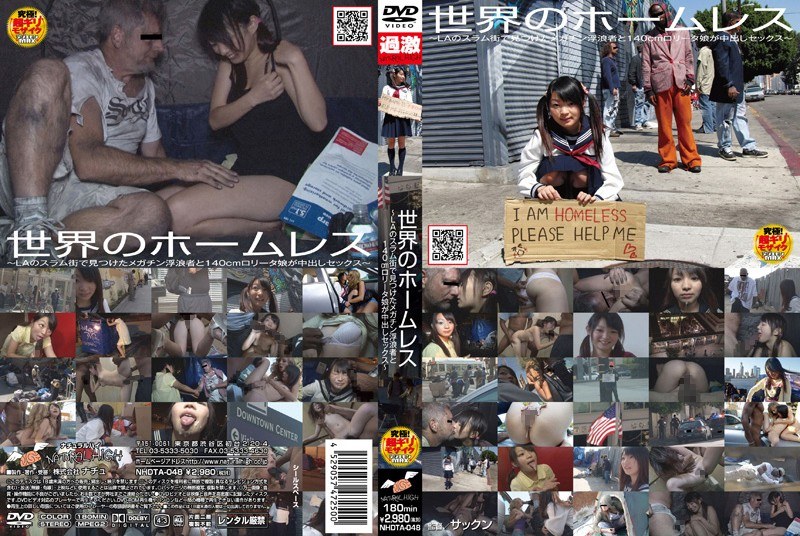 NHDTA-048-RM [Reducing Mosaic] Pies Daughter Sex - 140cm B ● Megachin Vagrants And Data Found In The Slums Of The World ~ LA Homeless