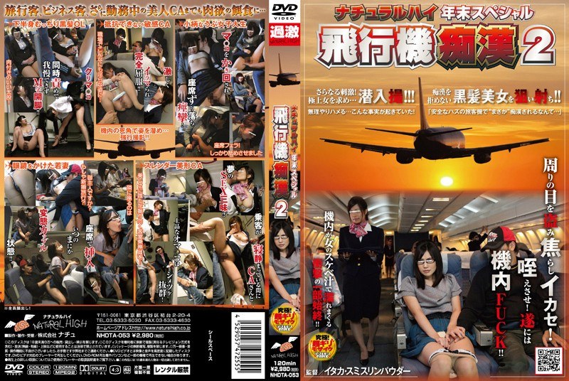 NHDTA-053 Natural High Year End Special - Airplane Pervert 2