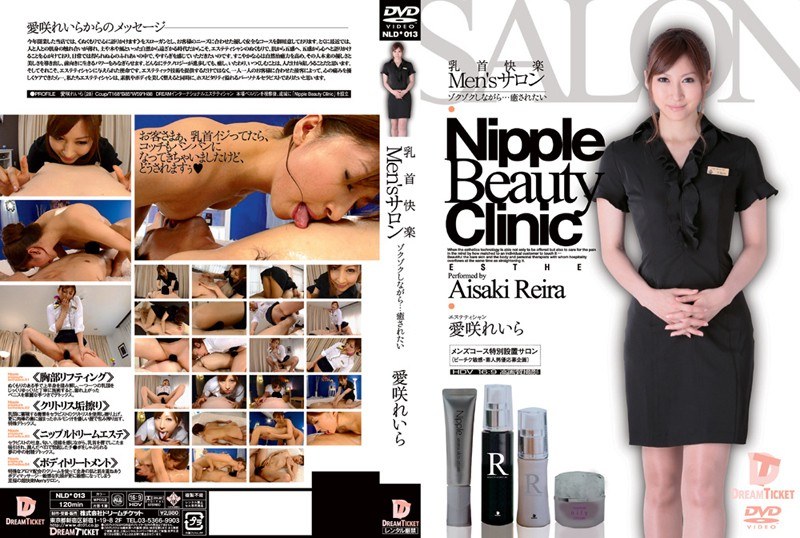 NLD-013 Men's Salon: Nipple Relaxation Reira Aisaki