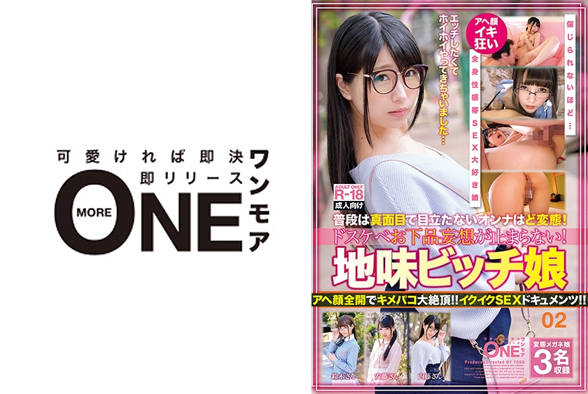 ONEX-002-RM [Reducing Mosaic] A Serious And Inconspicuous Woman Is A Sober Bitch Girl Who Can't Stop Her Vulgar Delusions ~ 02