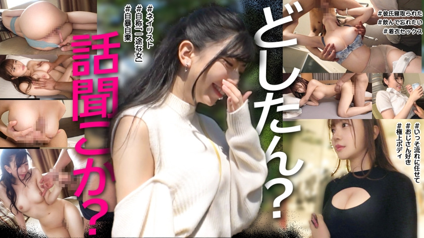 PASN-016-RM [Reducing Mosaic] What's going on? 001