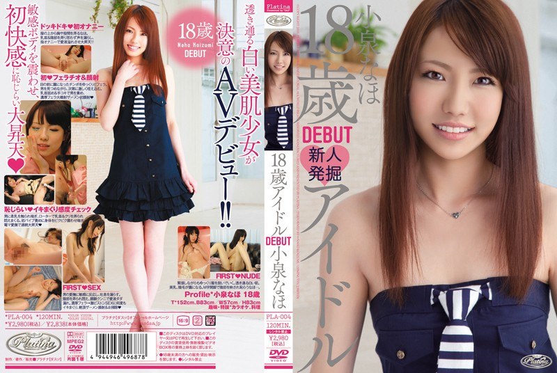 PLA-004 18-year-old Koizumi Idol Naho DEBUT