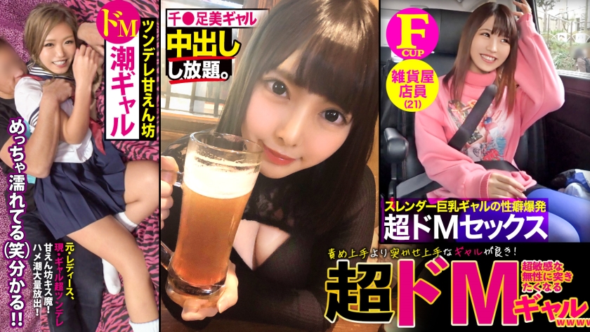 RCON-036 [Galde M] [Good at poking] [Spoiled girl] A gal who is good at poking is better than being good at tormenting 001 Gap Moe w GAL has a strong image, but inside she is a super sensitive masochist and a sweet girl who makes you want to poke her lol 3 people