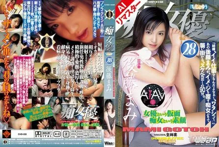 RECHD-028 (AI Remaster Version) "Pervert" Actress 28 Mami Goto