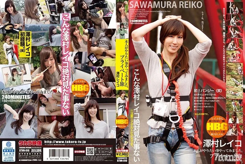 RTVN-010 Reiko Sawamura – Private Trip Where We Tried Out What She Wanted To Try.
