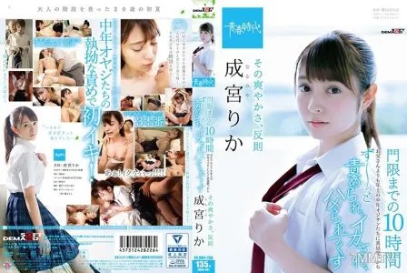 SDAB-067 She’s So Fresh, It’s A Crime Rika Narumiya 10 Hours Until Curfew She’s Getting Fucked All Afternoon By Middle-Aged Men Older Than Her Dad, And She’s Cumming And Getting Her Brains Fucked Out Of Her Mind