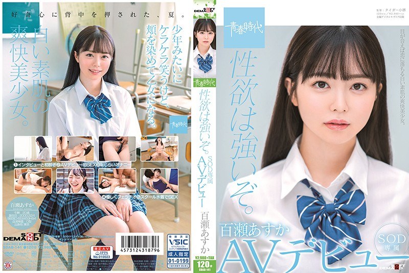 SDAB-141-RM [Reducing Mosaic] I Have A Strong Libido. Asuka Momose SOD Exclusive AV Debut