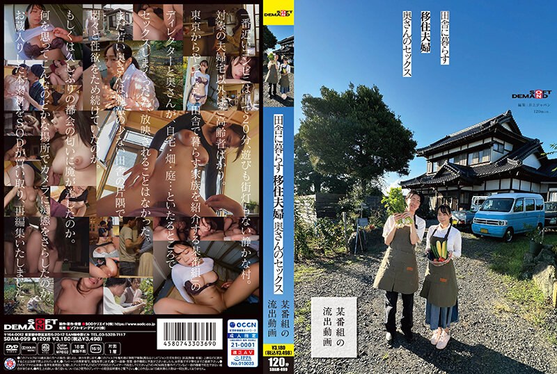 SDAM-099-RM [Reducing Mosaic] Immigrant Couple Living In The Countryside, Wife's Sex [Leaked Video From A Certain Program]