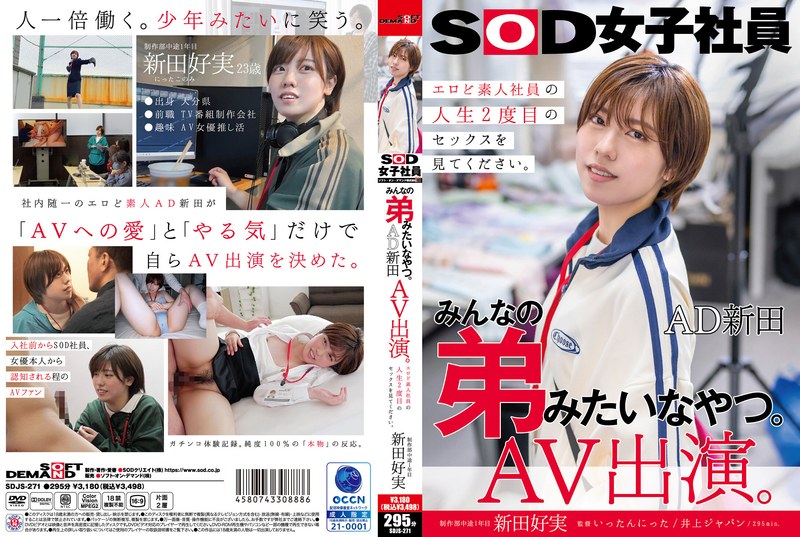 SDJS-271-RM [Reducing Mosaic] AD Nitta, Who Is Like Everyone's Younger Brother Yoshimi Nitta, AV Appearance, 1st Year Mid-career In The Production Department