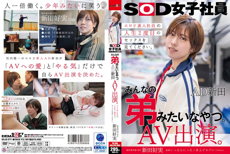 SDJS-271 AD Nitta, Who Is Like Everyone’s Younger Brother Yoshimi Nitta, AV Appearance, 1st Year Mid-career In The Production Department