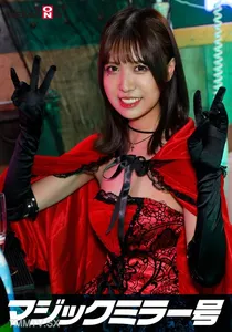 SDMM-14803 Reversal Magic Mirror Shibuya Halloween Edition "Do You Want To See Cosplay Women's SEX With Nama?"