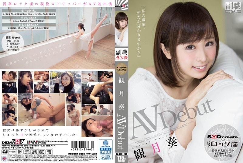 SDSI-027 Do You Have Any Idea What My Job Is? Mizuki Kanade’s AV Debut