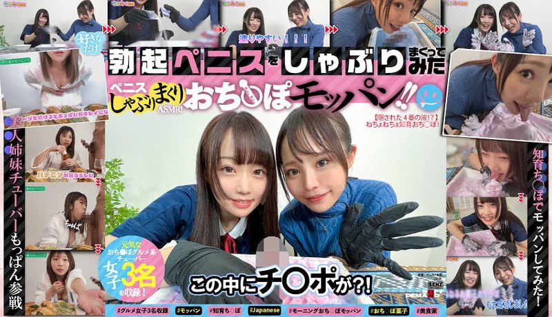 SENN-057 ASMR sucks penis! A cock-up moppan!! #3 well-stomp gourmet girls included # moppan #mukbang #luxury ingredients dicks #eating semen #swallowing #Japanese #big eating #dicks #dick terrorism #big stomach king #beautiful sisters # Educational cock