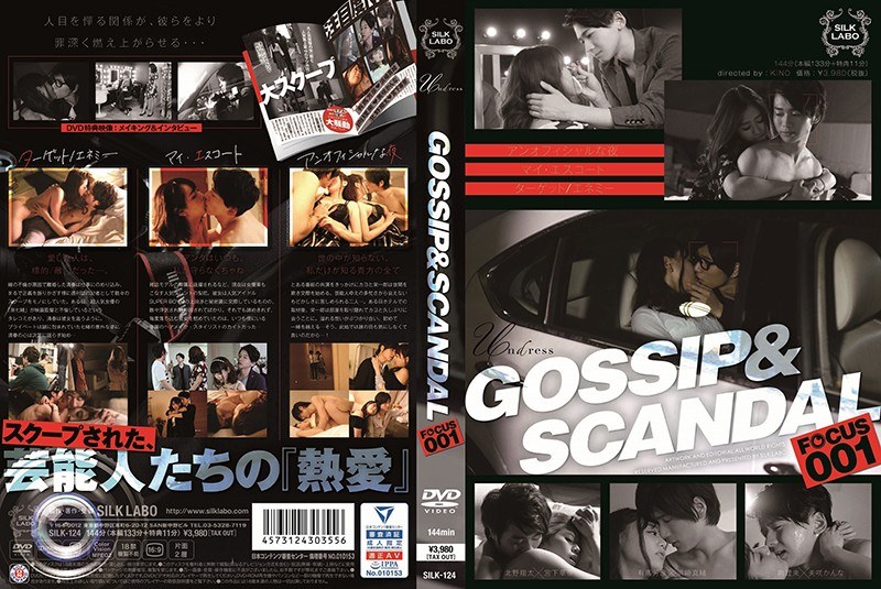 SILK-124-SUB [English Subtitle] Gossip & Scandal Focus001