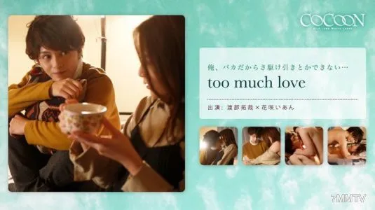 SILKC-168 Too Much Love - Takuya Watabe