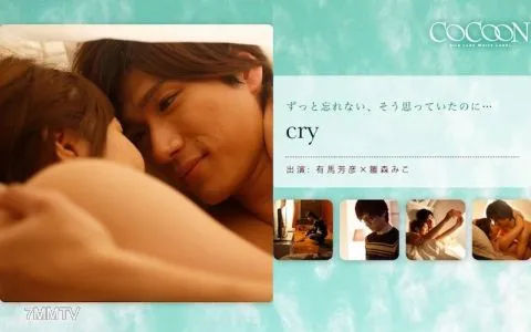 SILKC-171 Cry - Yoshihiko Arima