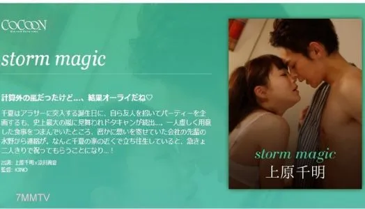 SILKC-191 storm magic- Chiaki Uehara