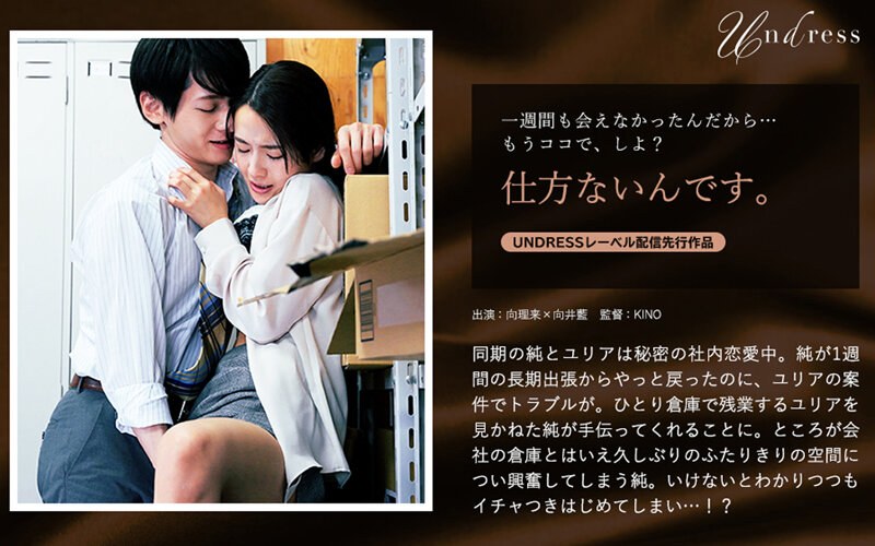 SILKU-062 I Can’t Help It