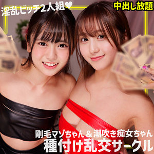 SMGN-038-RM [Reducing Mosaic] Azu & Moa