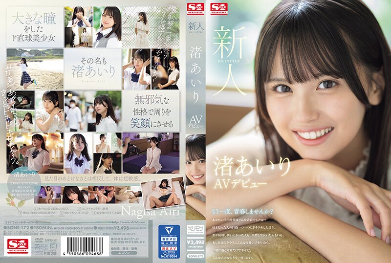 SONE-172-RM [Reducing Mosaic] Newcomer NO.1STYLE Airi Nagisa AV Debut