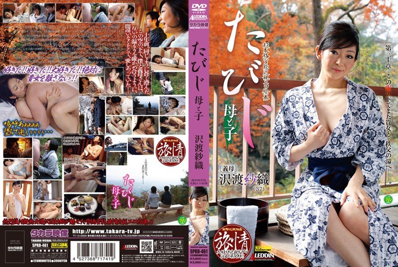 SPRD-461 A Stepmother And Son's Journey. Saori Sawatari