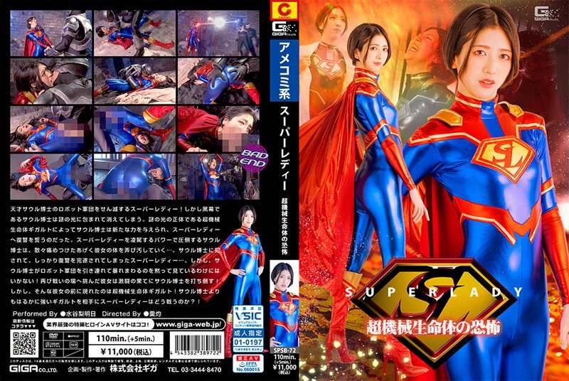 SPSB-72 Super Lady: Terror Of The Super Machine Lifeform Rashi Mizutani