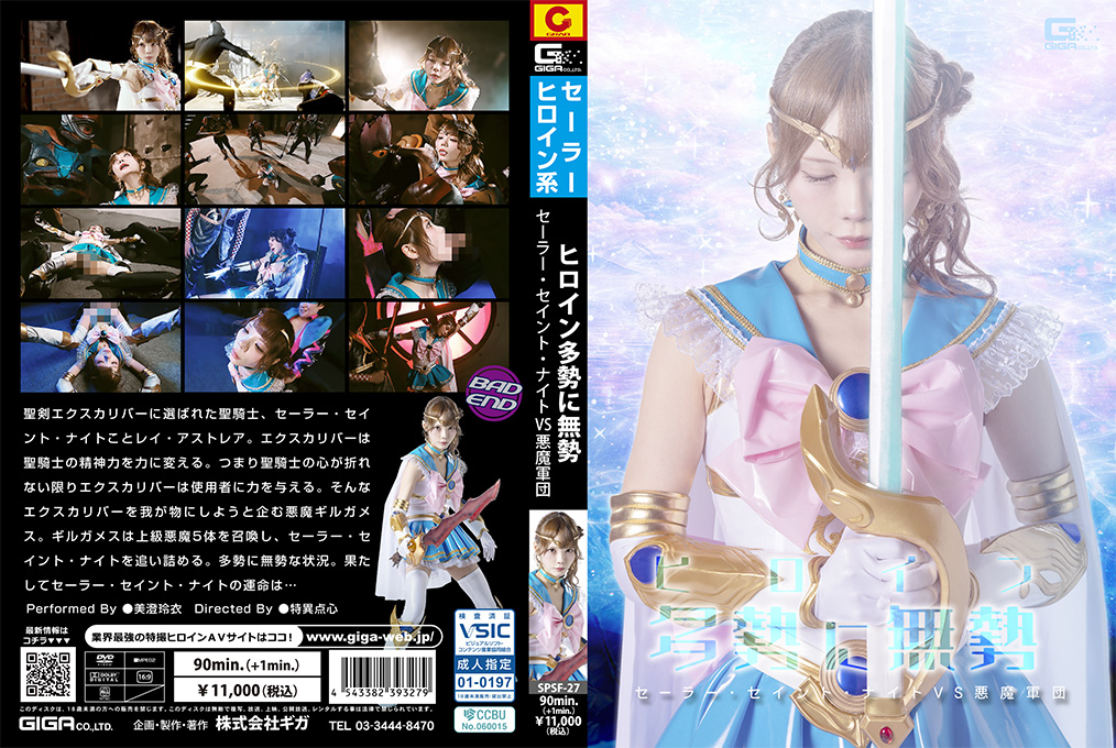 SPSF-27-RM [Reducing Mosaic] Outnumbered by a Host of Heroines: Sailor Saint Knight vs. the Demon Army