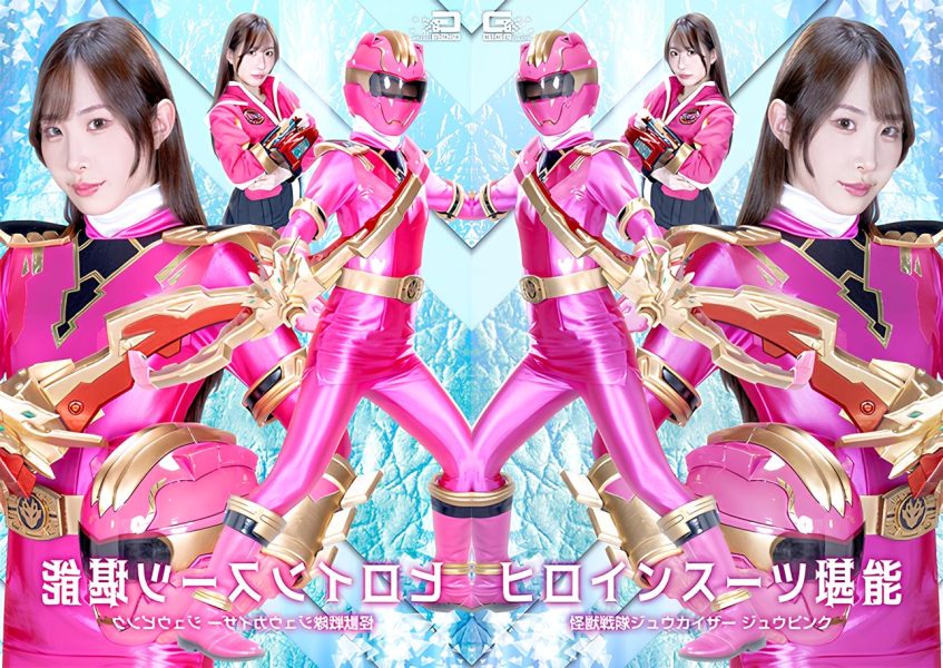SPSF-51 Enjoy the Heroine Suit: Kaiju Sentai Juukaizer - Juupink