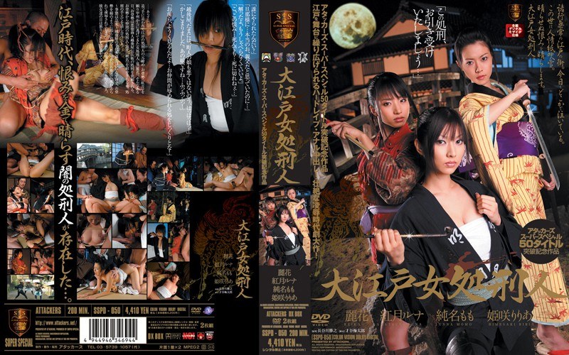 SSPD-050 Oedo Woman Boondock Saints