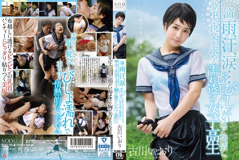 STAR-700-SUB [English Subtitle] Wet Clothing School Girls That Furukawa Iori Dripping Rain, Sweat, Tears ... Soaked In The More Estrus, Seek The Crazy A Pleasure
