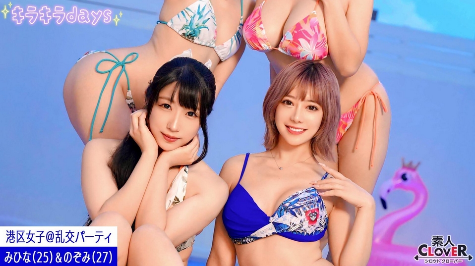 STCV-556-RM [Reducing Mosaic] [Shake video] In a resort in Tokyo, a secret orgy party with Minato Ward Girls [Hana, Mihina, Nozomi] -Mihina & Nozomi